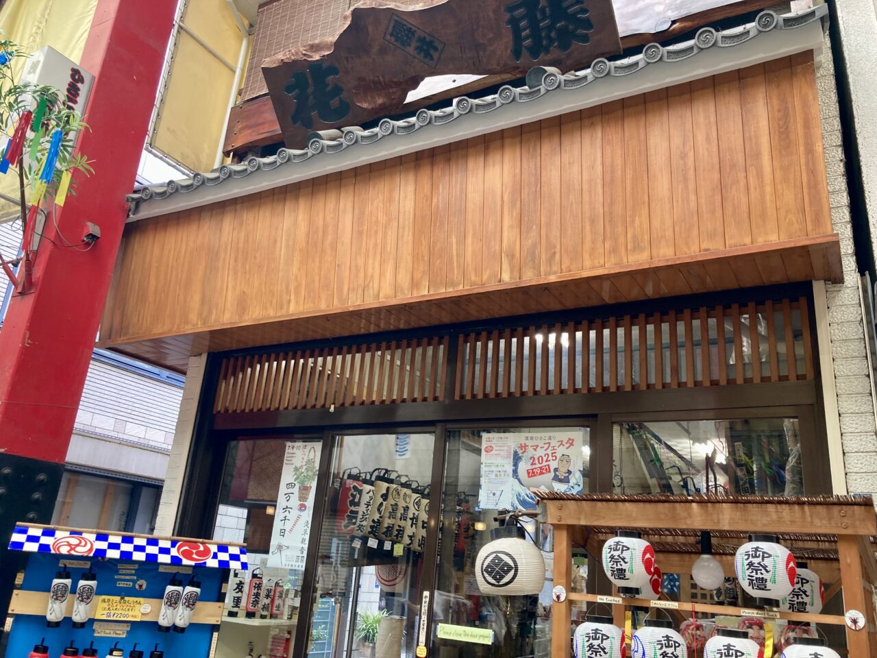 2507浅草ひさご通り3