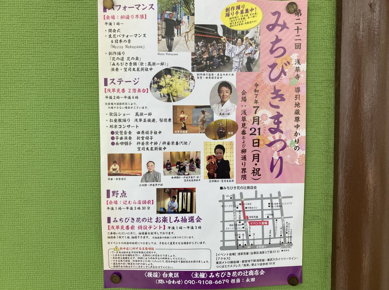 250721みちびき1
