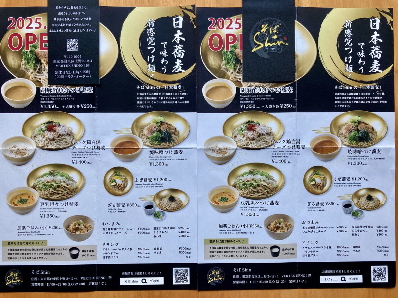 2507そばshin3
