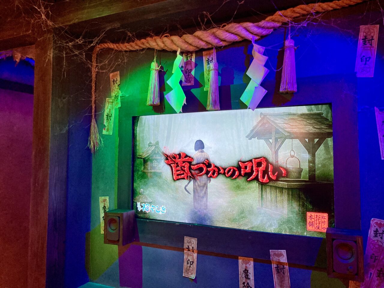 2507お化け屋敷5