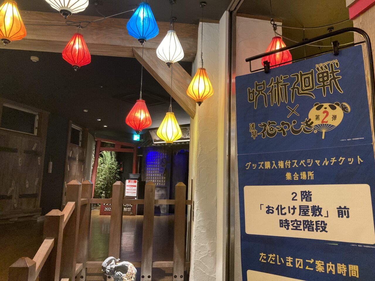 2507お化け屋敷10