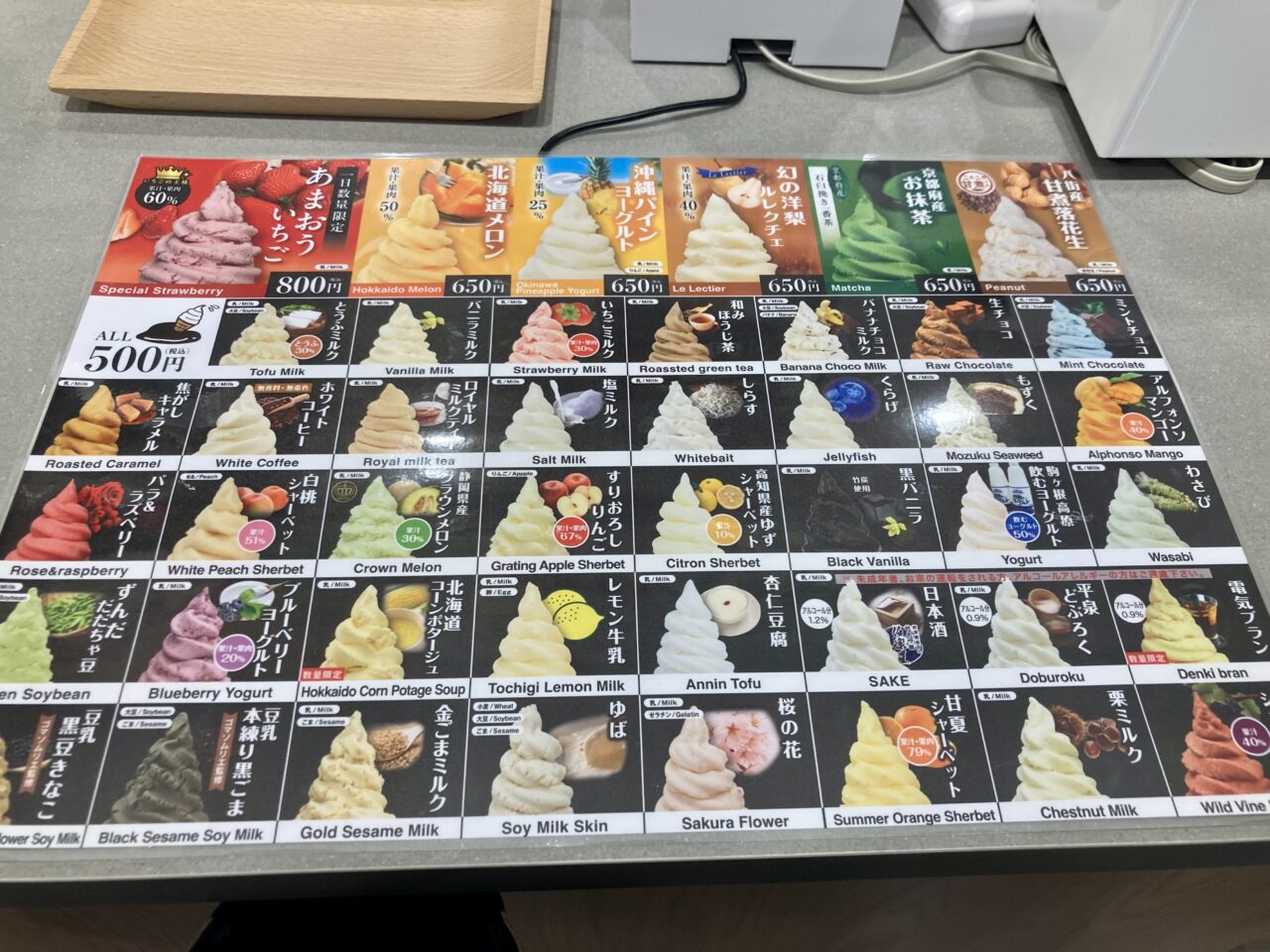 250718アイスの沼3