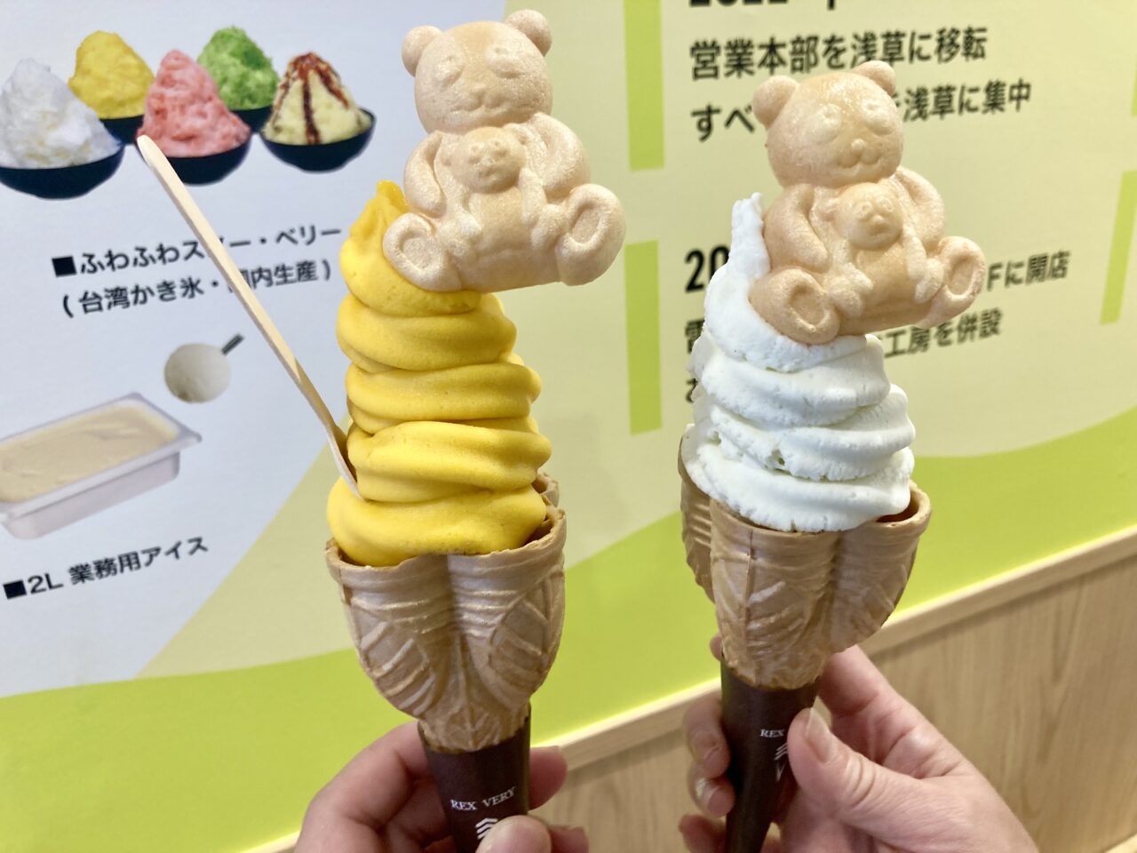 250718アイスの沼5