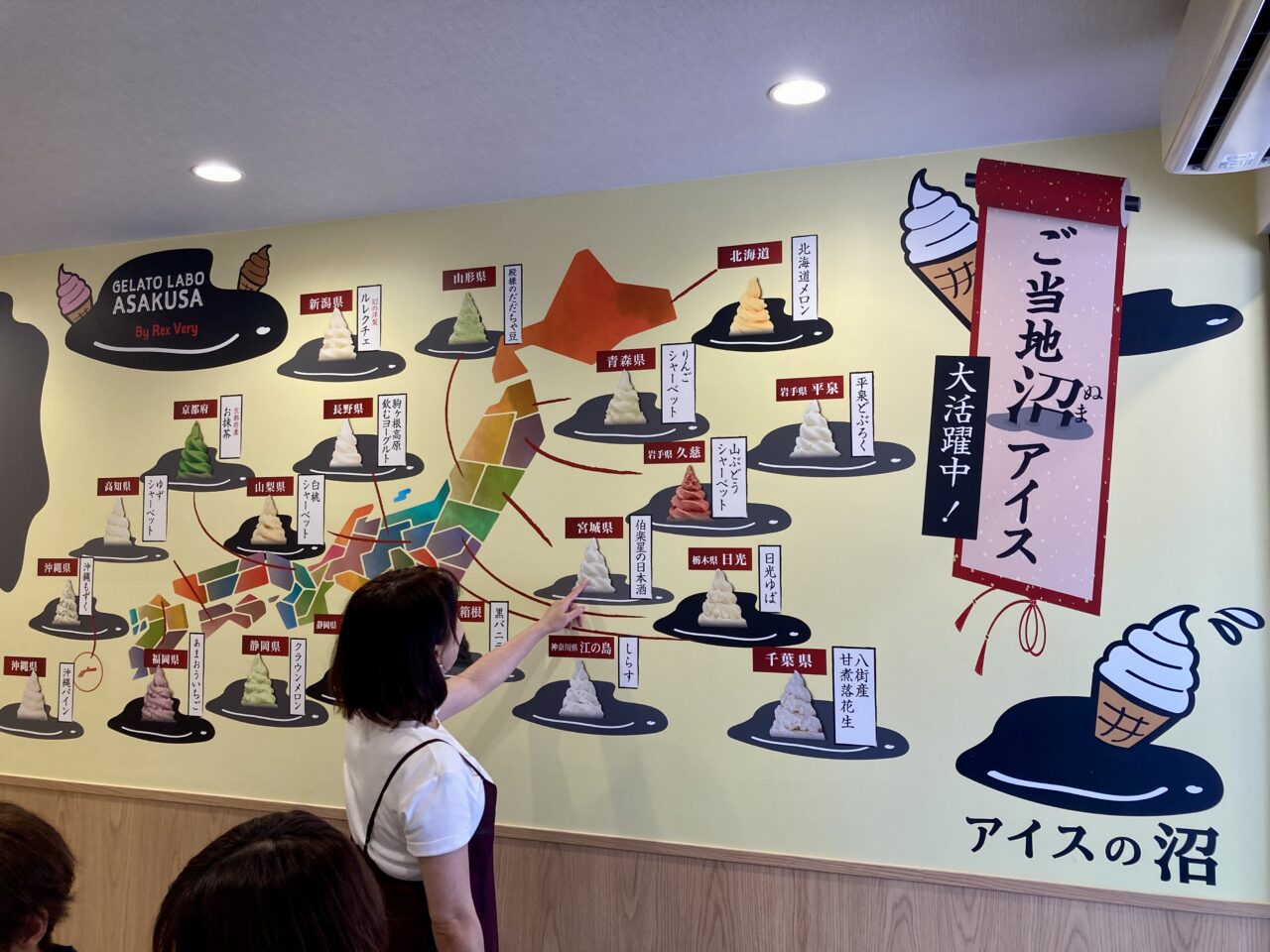 250718アイスの沼4