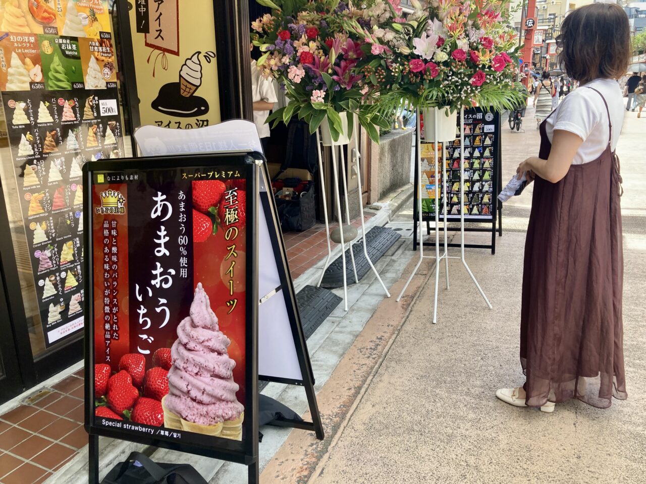 250718アイスの沼6