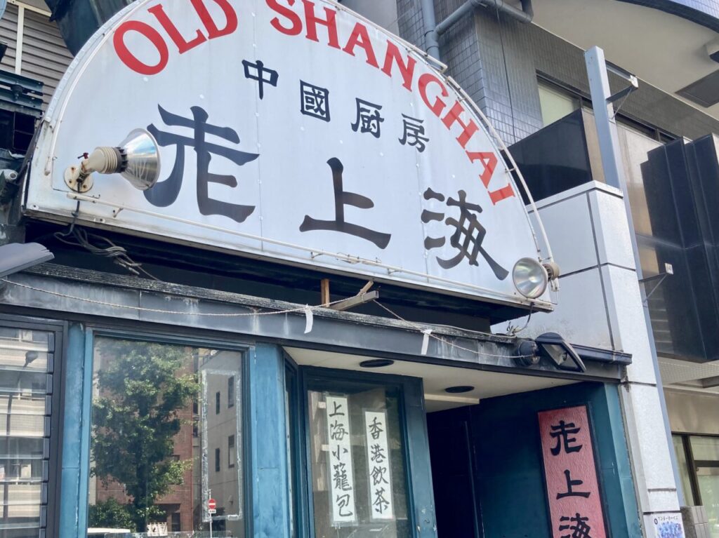 2507老上海1