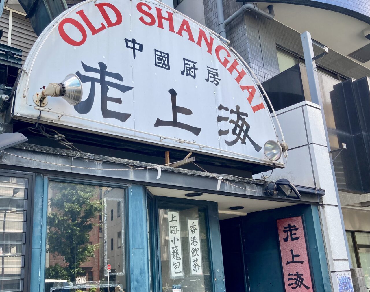 2507老上海1