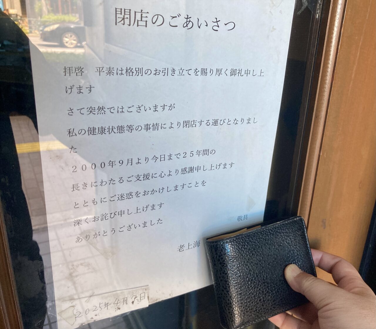 2507老上海2