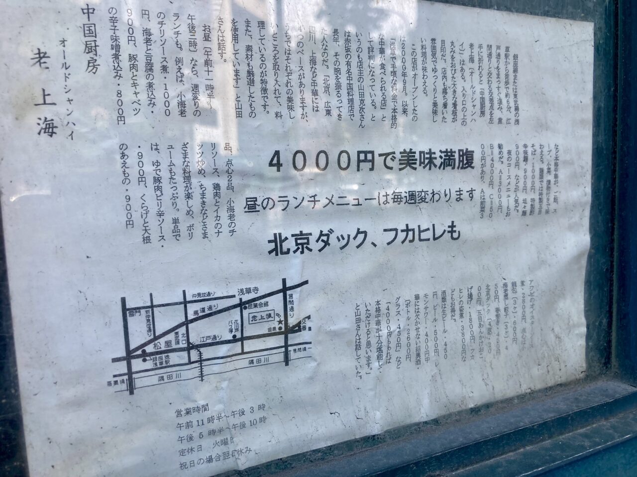2507老上海4