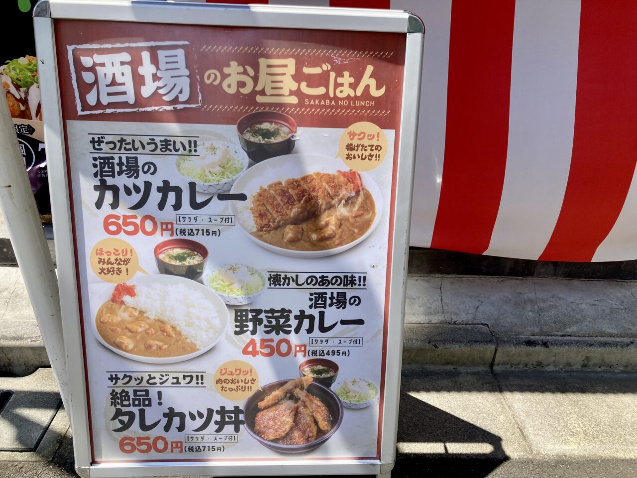 250801銀だこ4