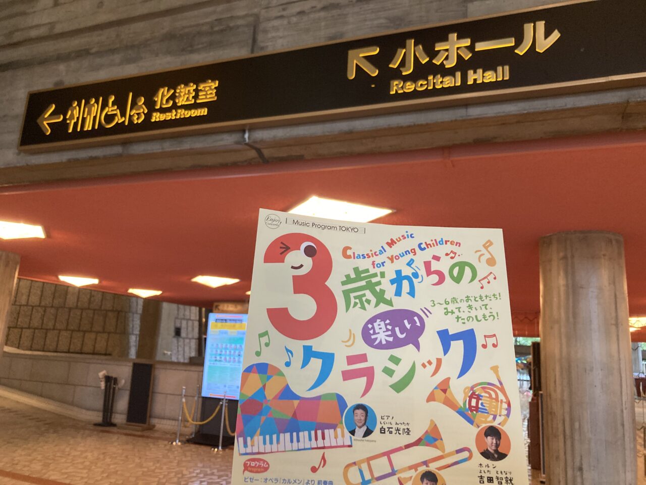 2508東京文化会館4