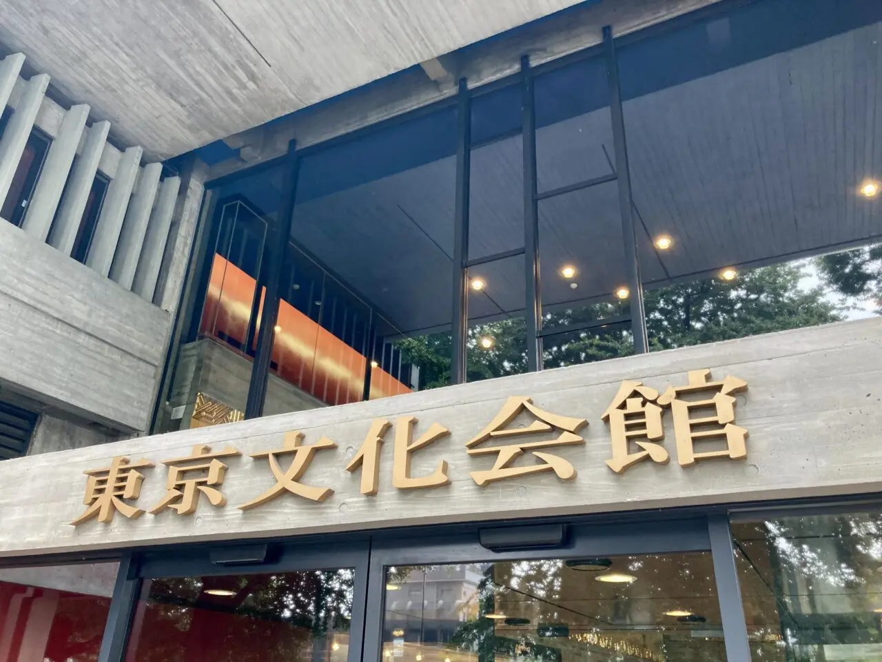 2508東京文化会館1