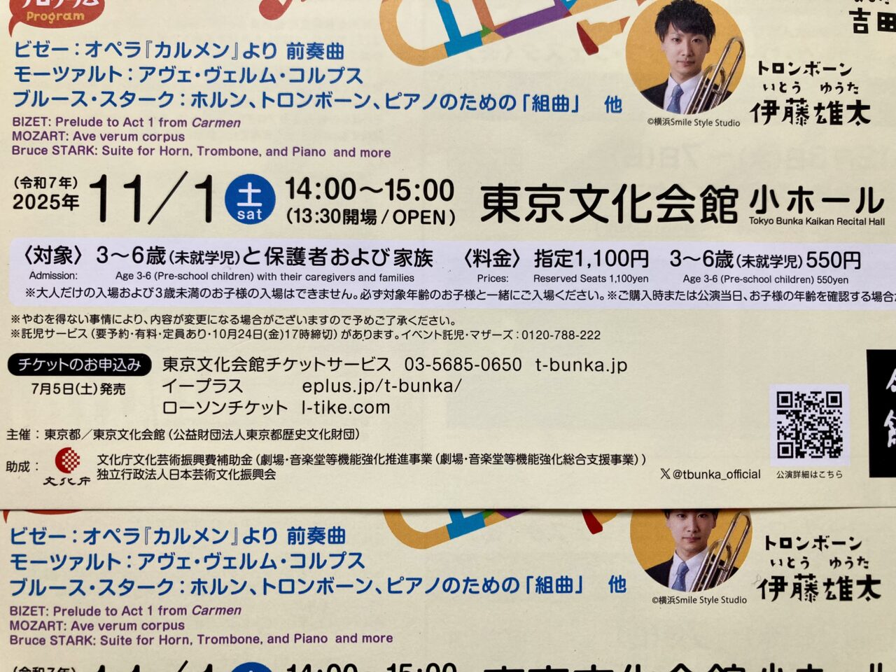2508東京文化会館5