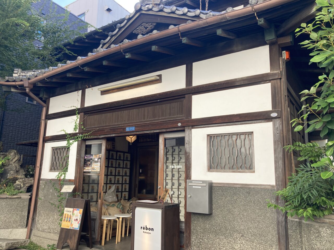 2508レボン快哉湯1
