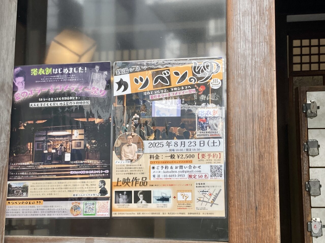2508レボン快哉湯6