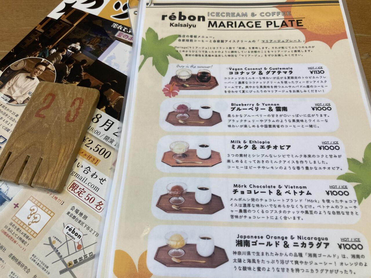 2508レボン快哉湯4