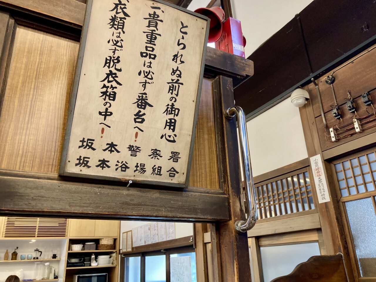2508レボン快哉湯3