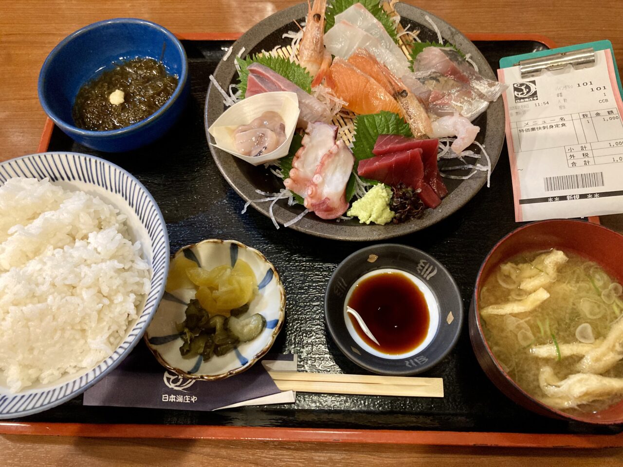 250804日本海庄や4