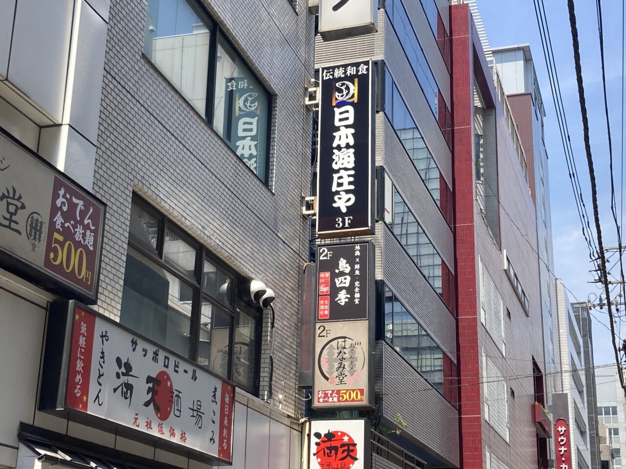 250804日本海庄や1