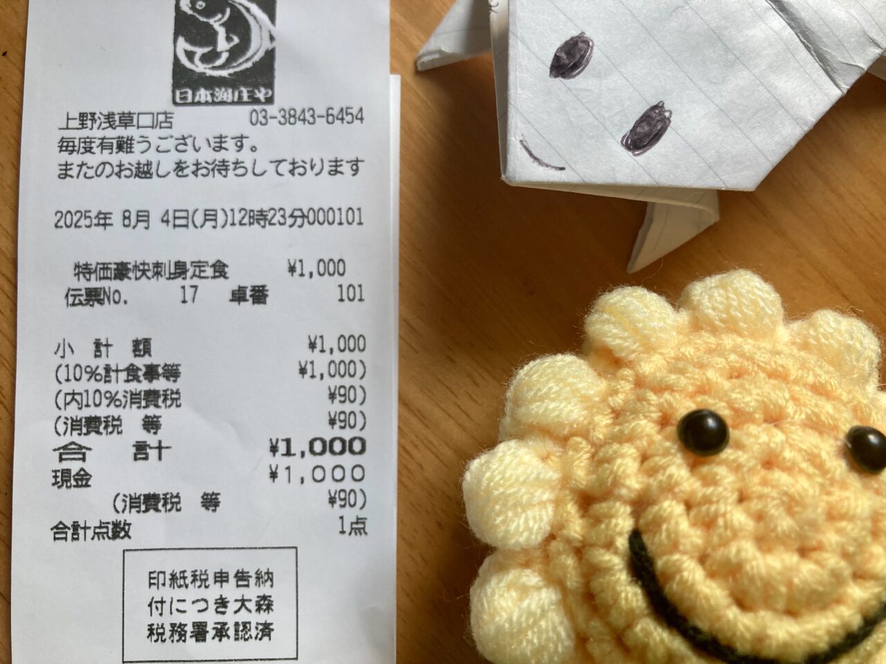 250804日本海庄や7