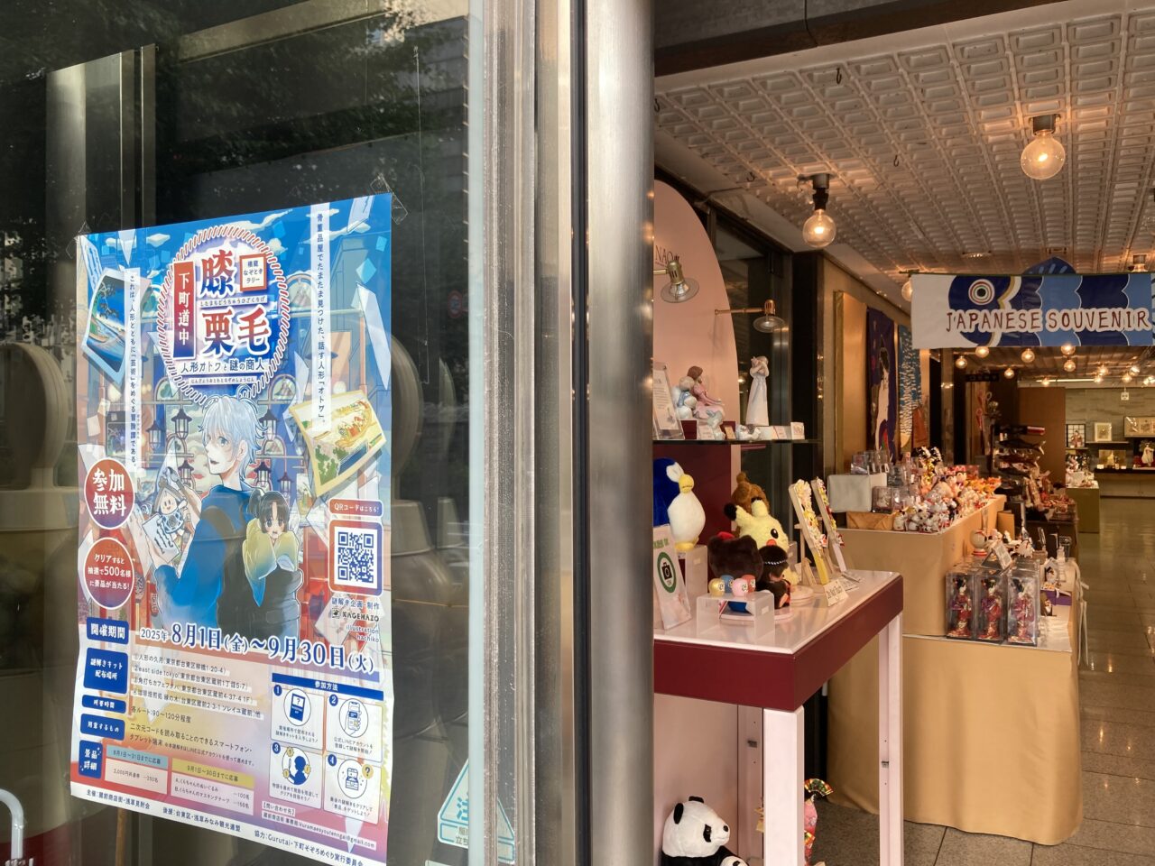 250807下町ラリー4