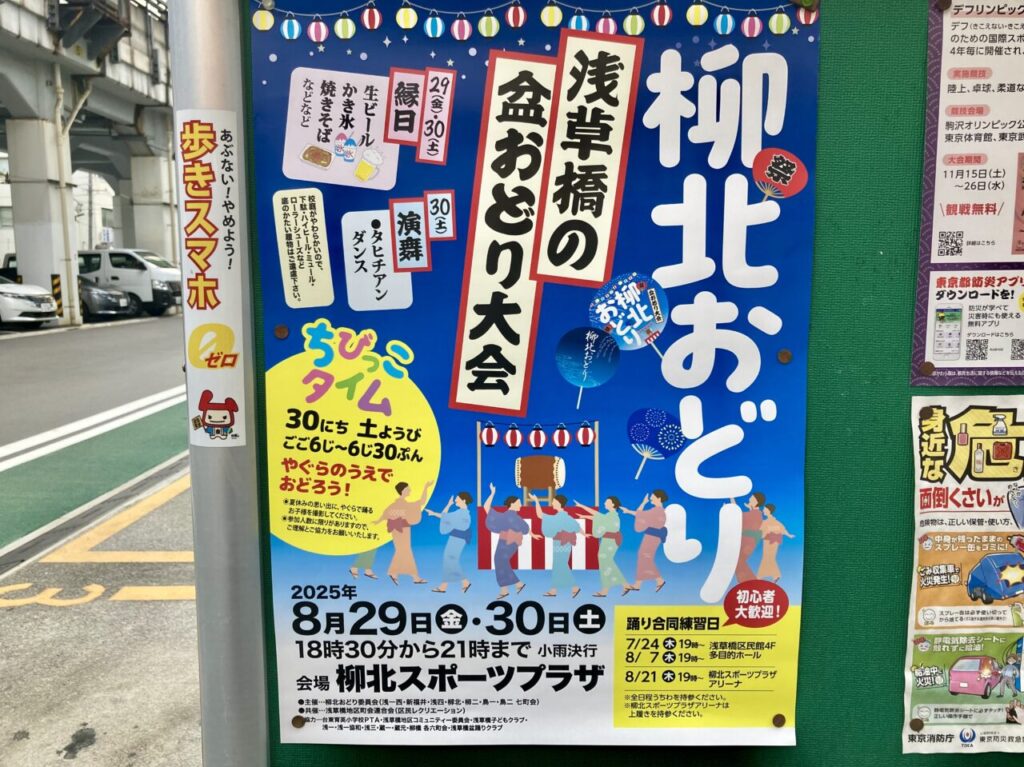 250829柳北おどり1