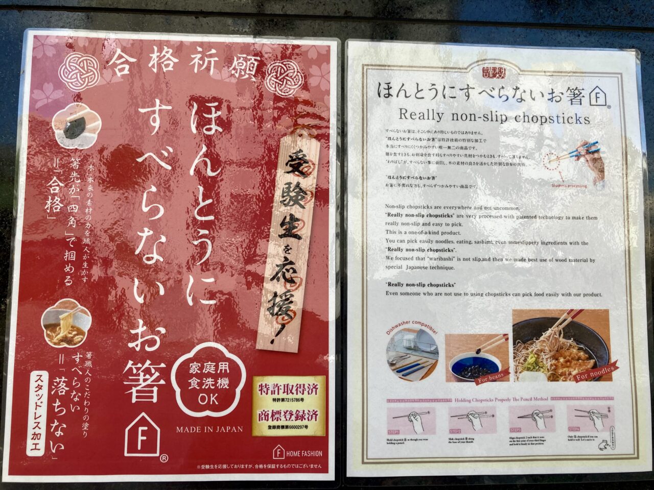 250809塗箸びん3