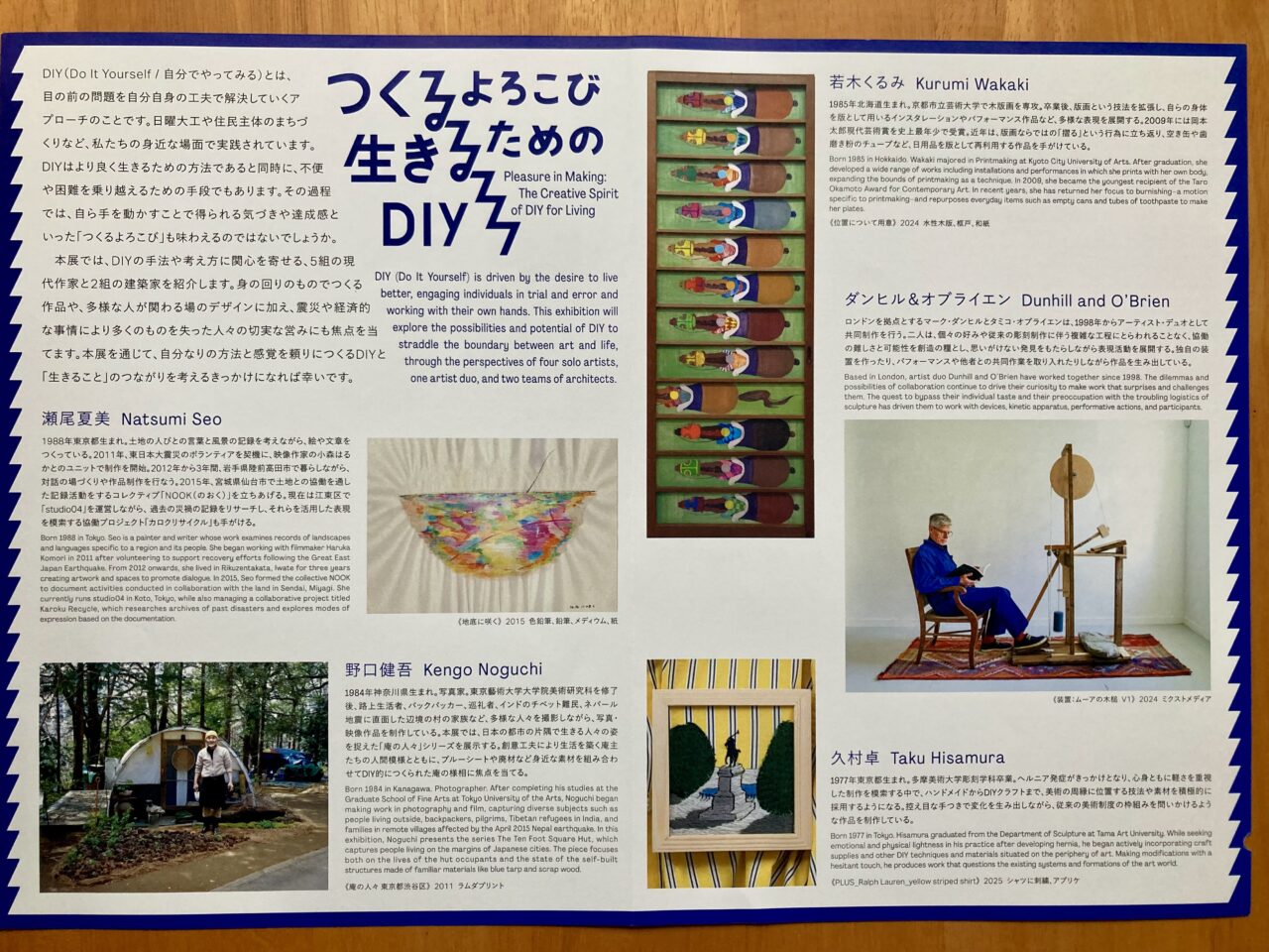 250811DIY3