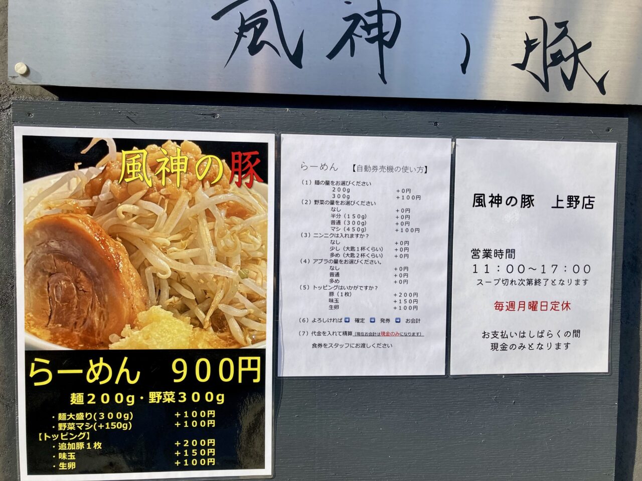 250815風神の豚2