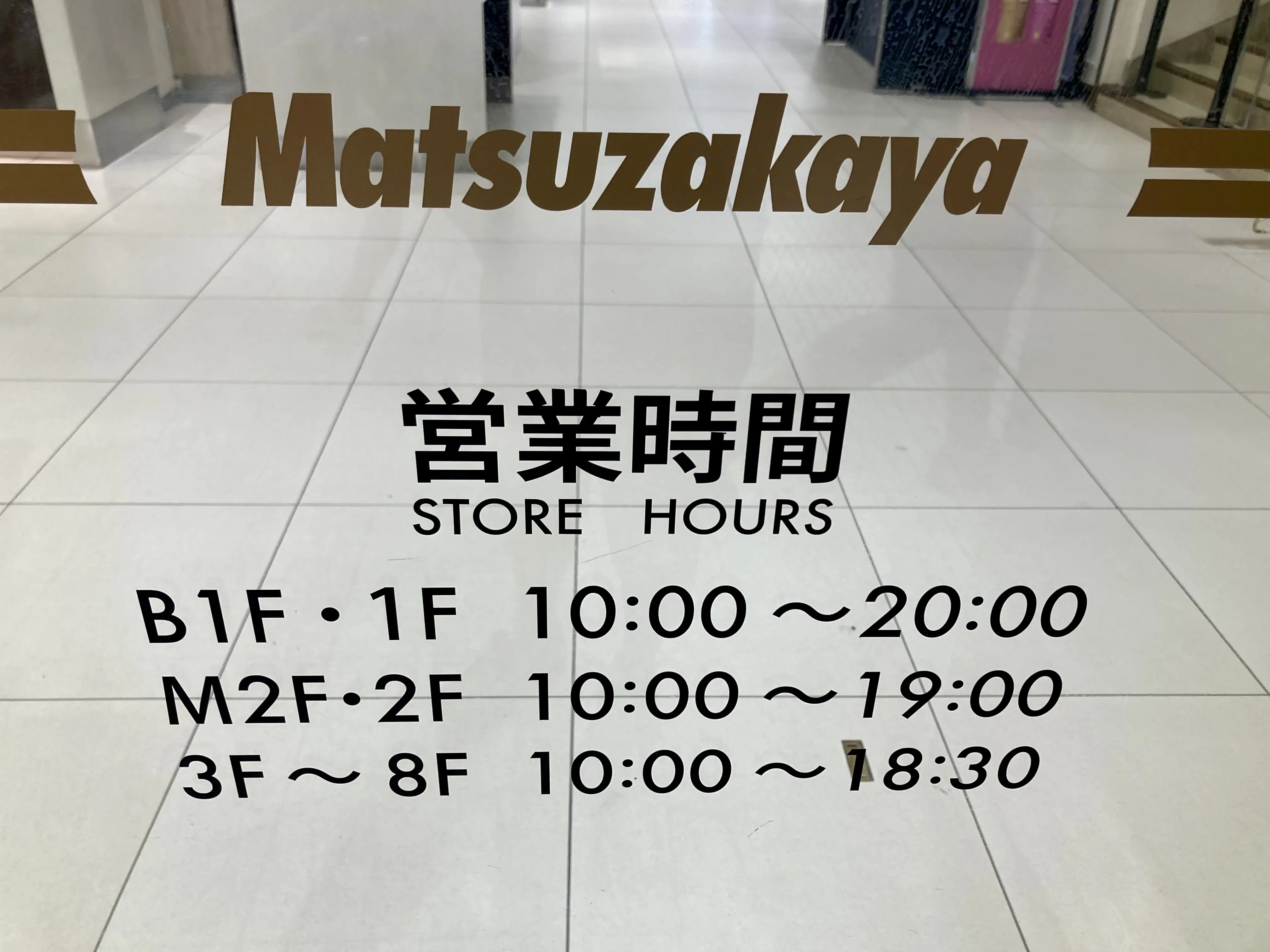 250817松坂屋上野店4
