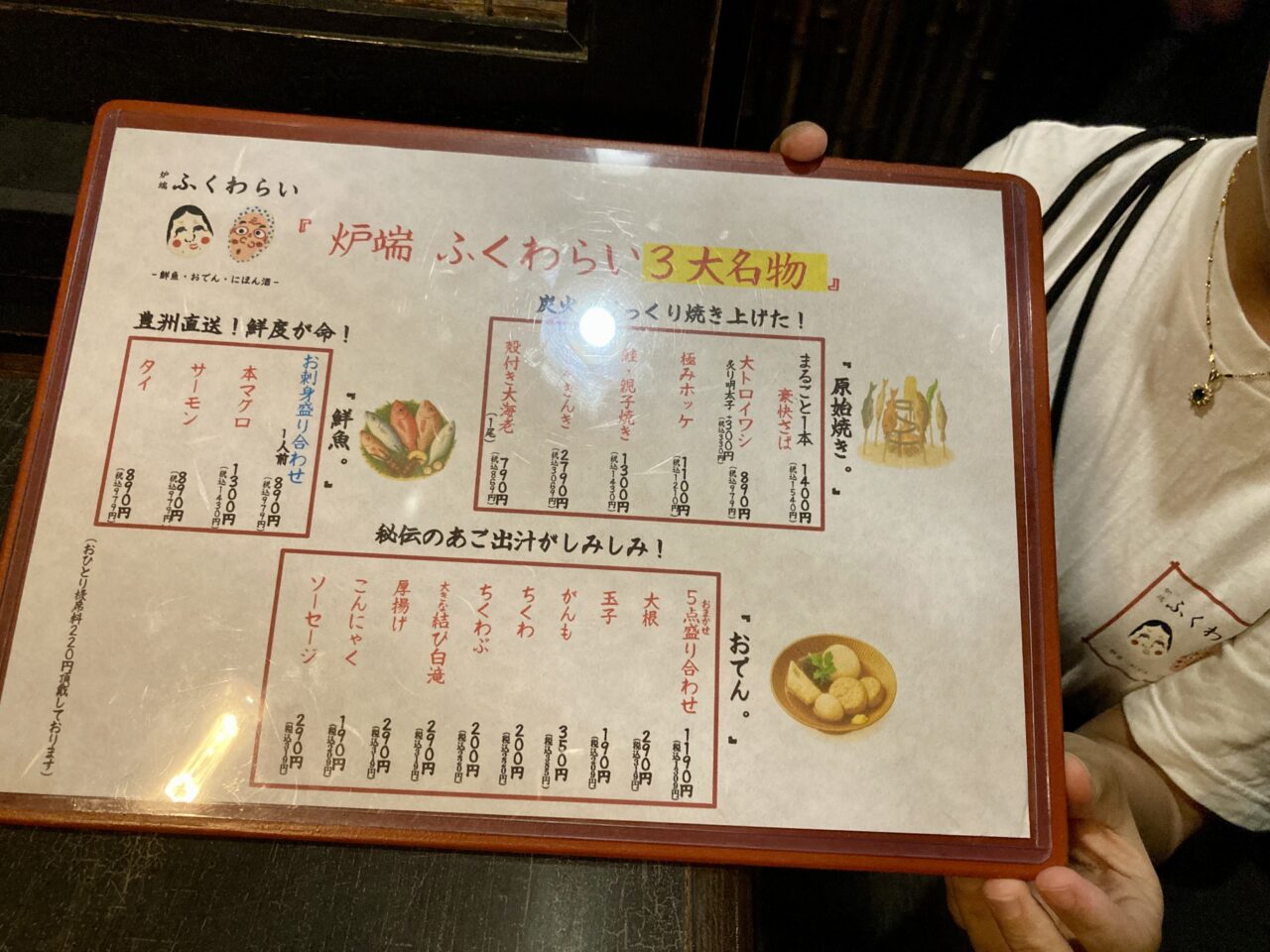 250816ふくわらい4
