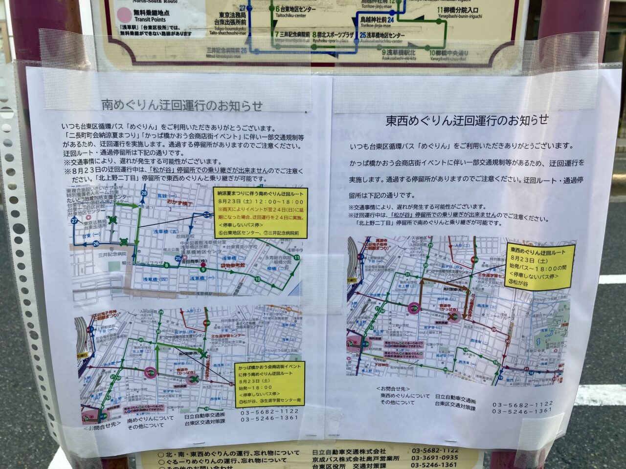 250818かっぱ4