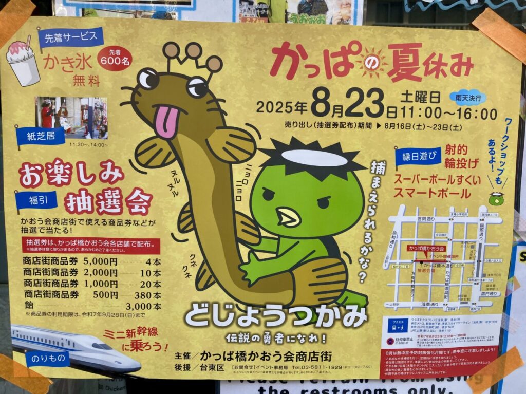 250818かっぱ2