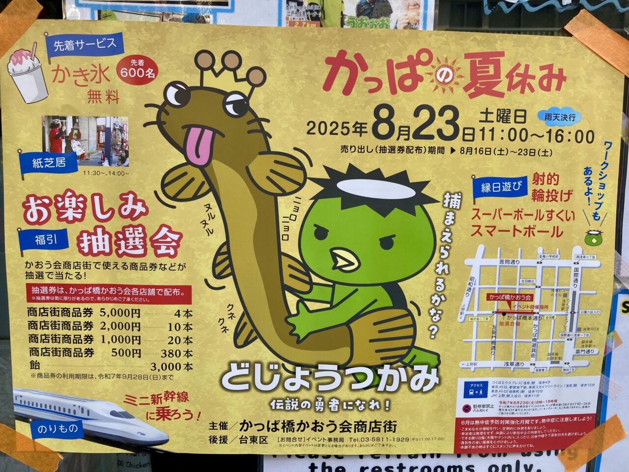 250818かっぱ2