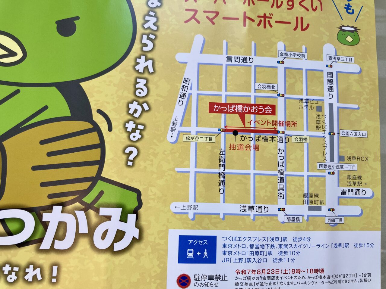 250818かっぱ5