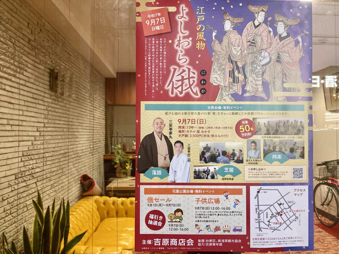 250820吉原3