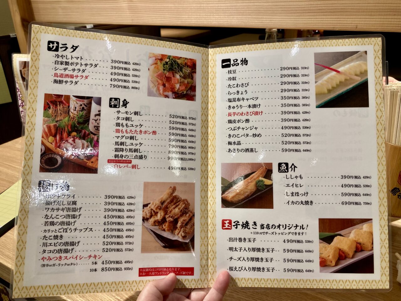 250821鳥道酒場4