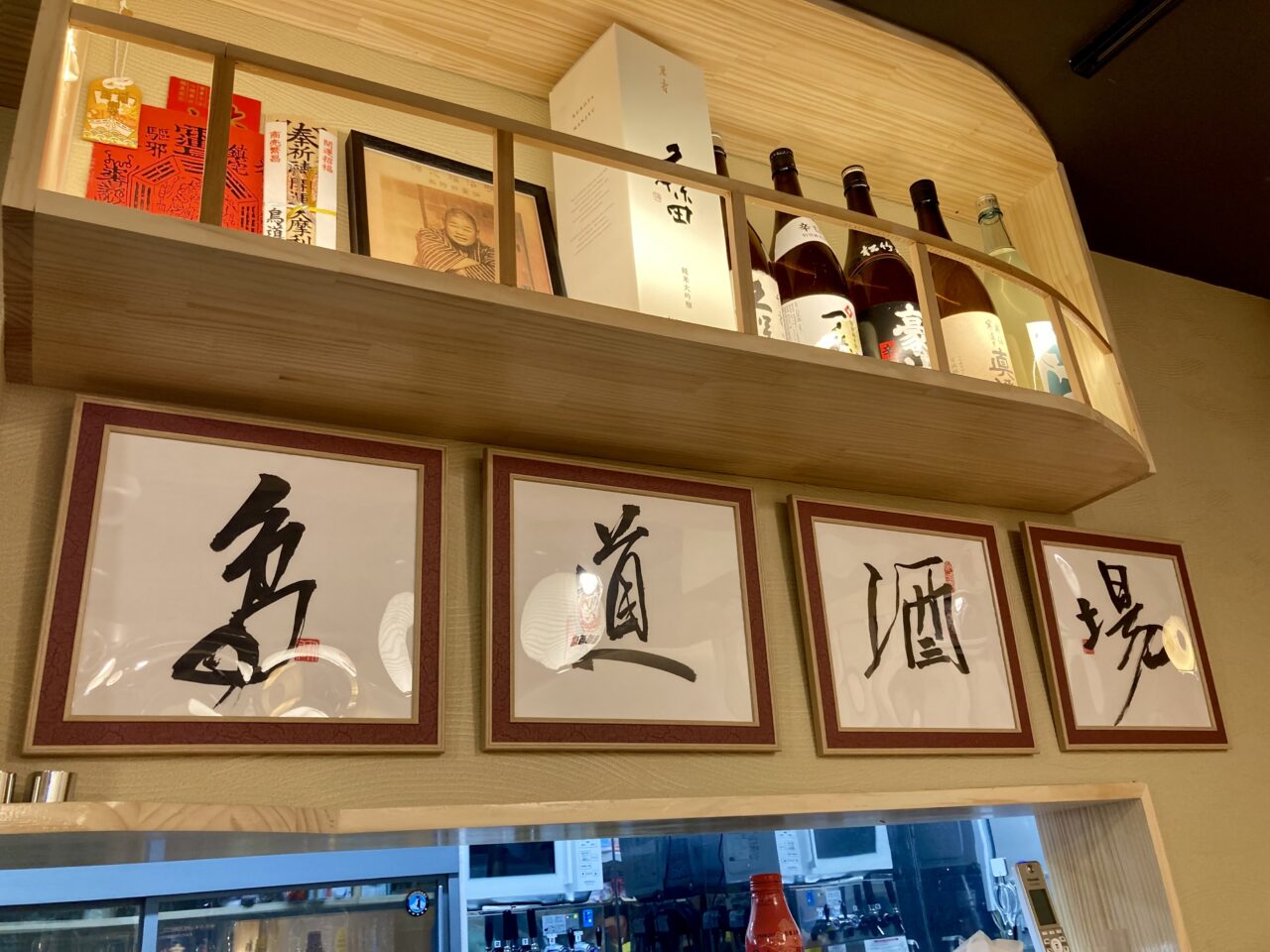 250821鳥道酒場9