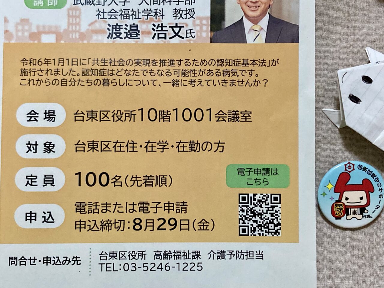 250827認知症3