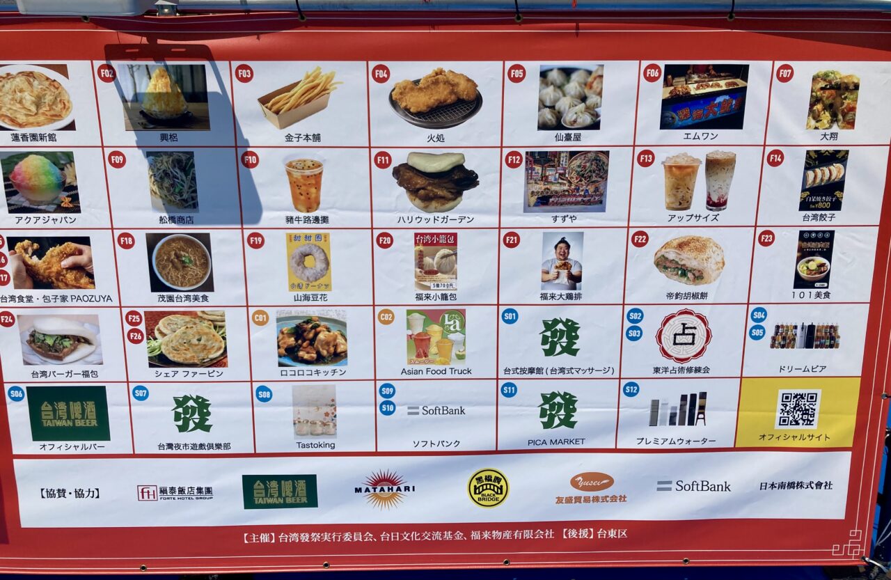 250831台湾4