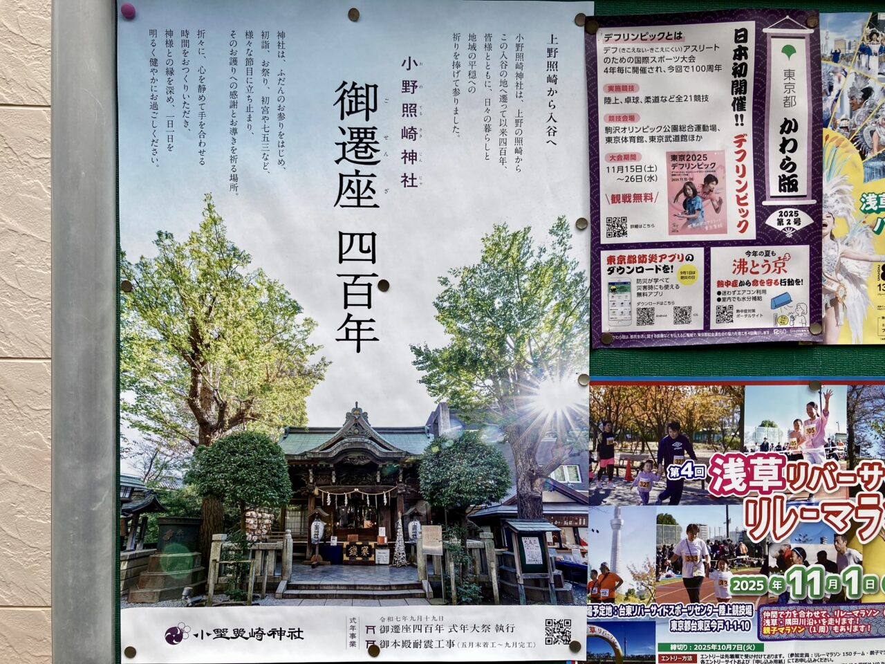 250917小野輝崎神社5