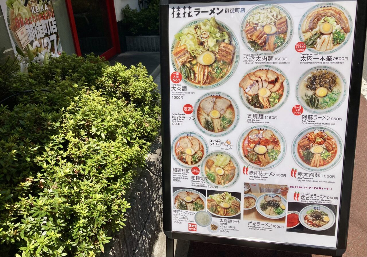 250909桂花ラーメン3
