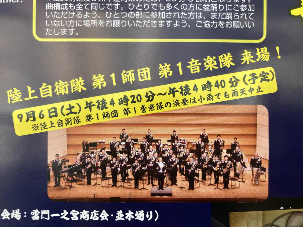 250906雷門盆踊り4