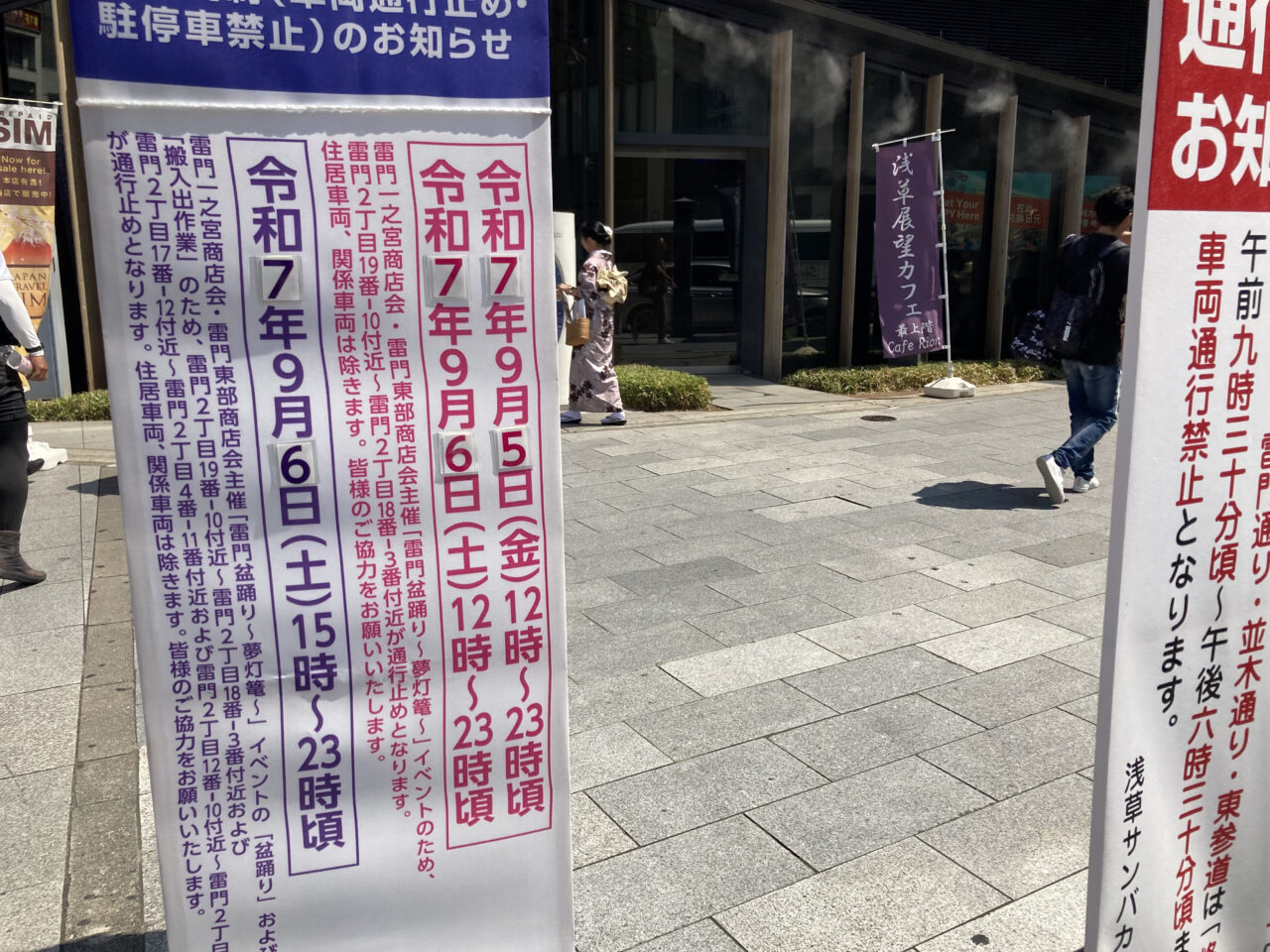250906雷門盆踊り6
