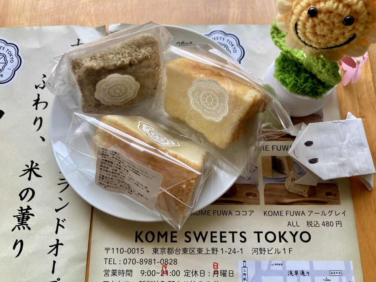 250902米スイーツ2