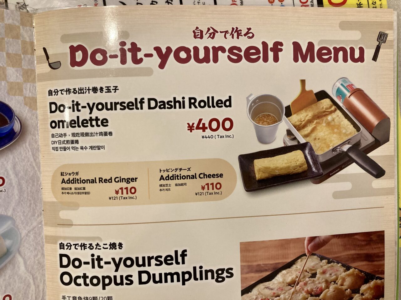 250903串カツ田中6