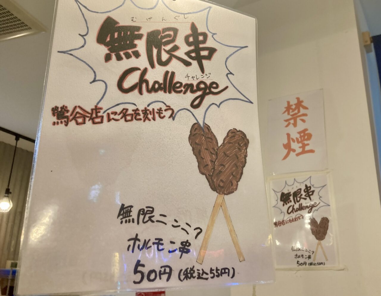 250903串カツ田中3