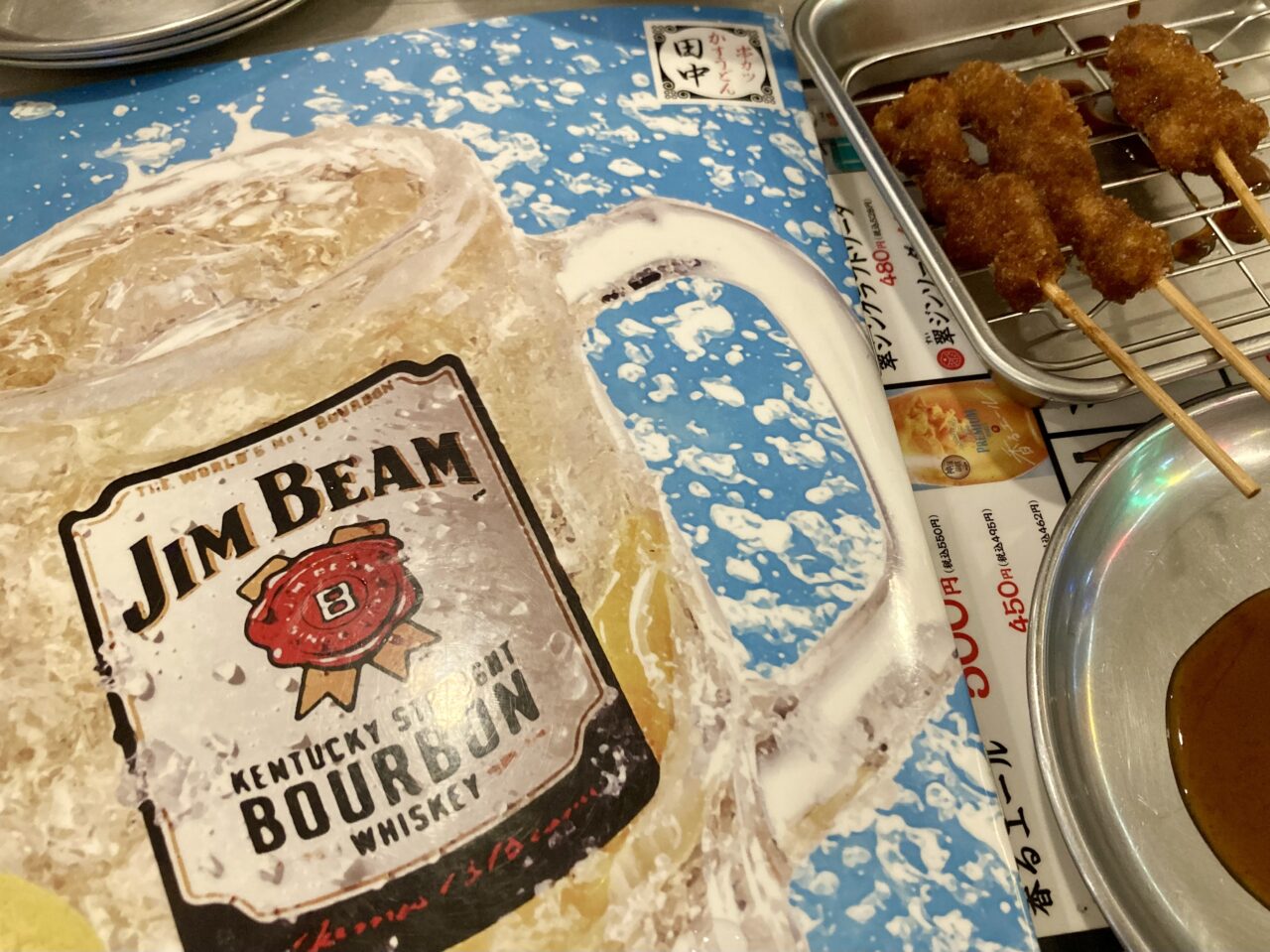 250903串カツ田中2