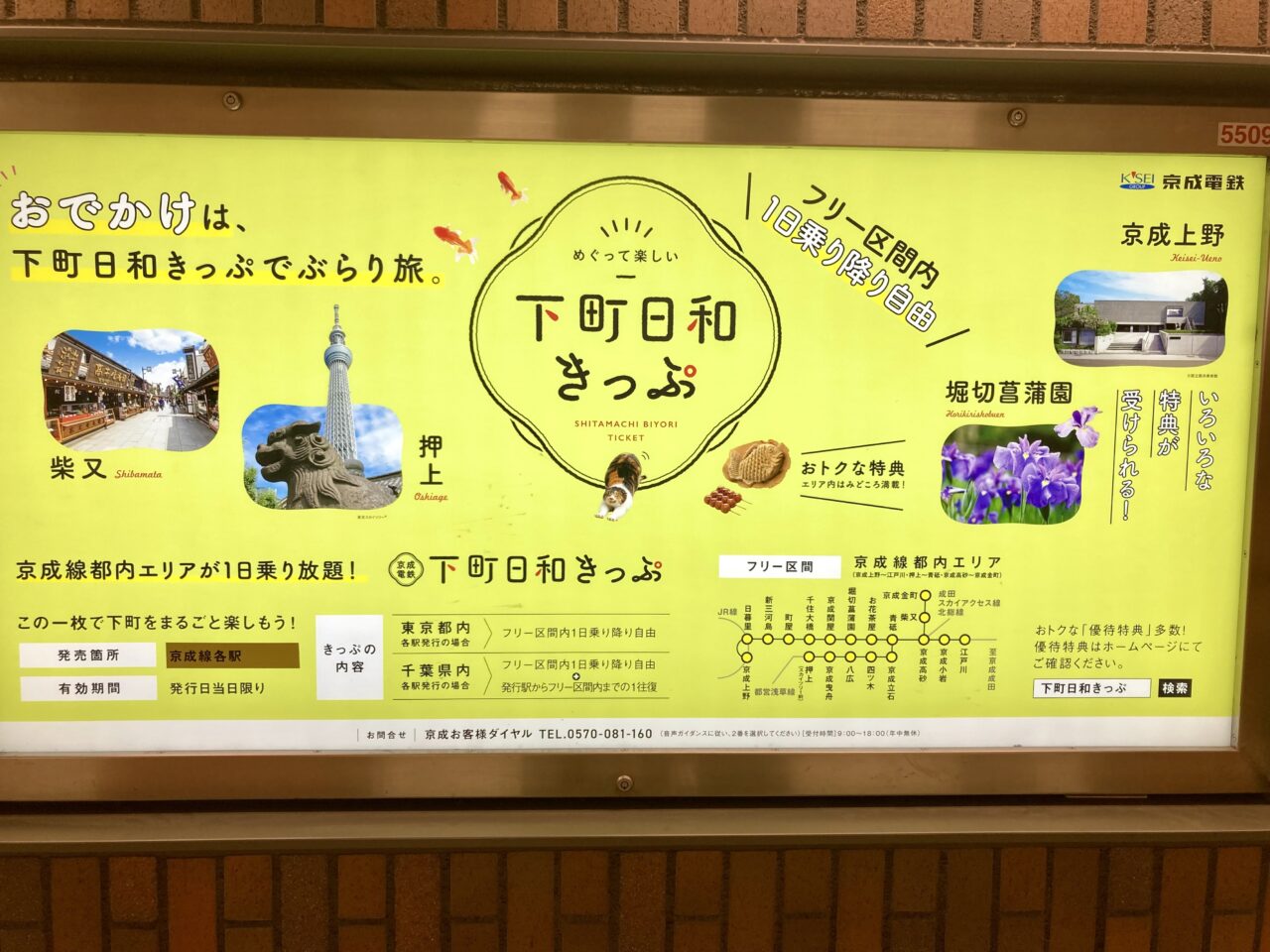 250908京成1