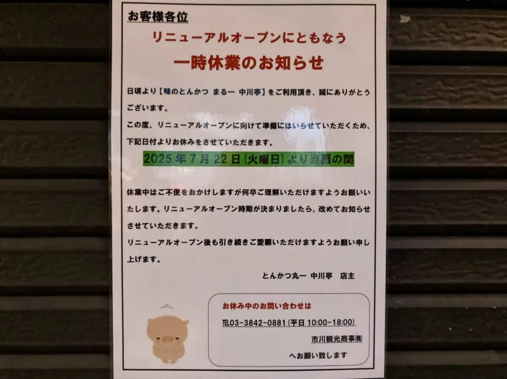 250911まる一1